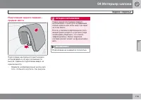 Страница 119