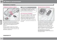 Страница 132