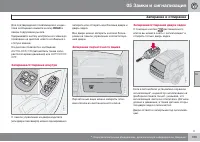 Страница 133