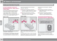 Страница 136