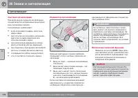 Страница 138