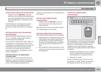 Страница 139