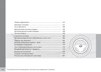 Страница 142