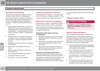 Страница 144