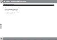 Страница 146