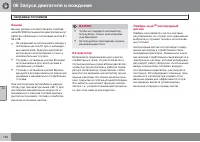 Страница 150