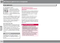 Страница 154