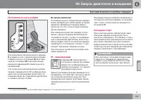 Страница 157