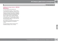 Страница 159