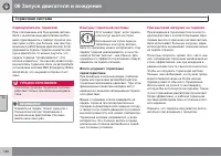 Страница 160