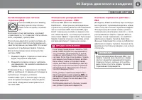 Страница 161