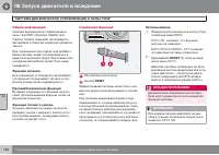 Страница 162