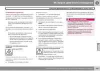 Страница 163