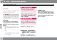 Страница 170