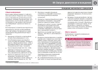 Страница 173