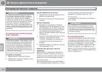 Страница 174