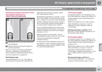 Страница 181