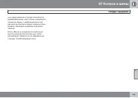 Страница 191