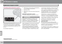 Страница 192