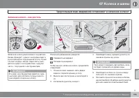 Страница 195
