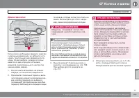 Страница 197