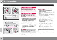 Страница 198
