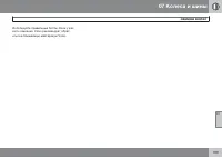 Страница 199