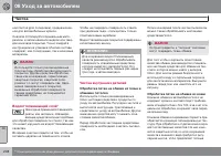 Страница 208