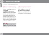 Страница 216