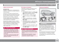 Страница 217