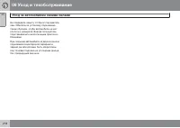 Страница 218