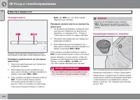 Страница 222