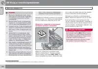 Страница 224