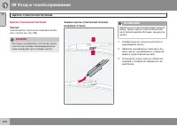 Страница 226