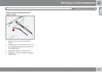Страница 227