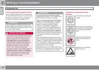 Страница 228