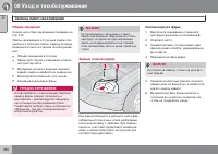 Страница 230