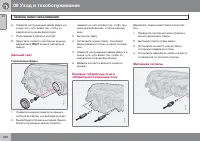Страница 232