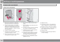 Страница 234