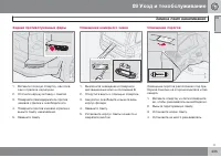 Страница 235
