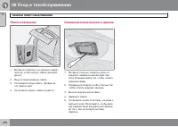 Страница 236
