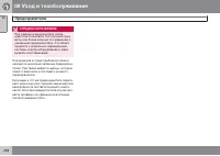 Страница 238