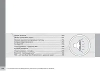 Страница 248