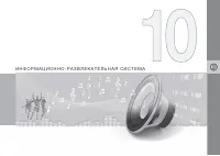 Страница 249