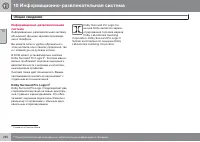 Страница 250