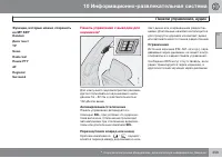 Страница 253