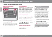 Страница 254