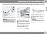 Страница 255