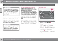 Страница 256