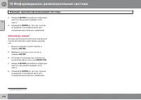 Страница 258